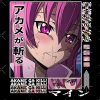 flat750x075f pad750x1000f8f8f8 7 - Akame Ga Kill Shop