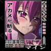 flat750x075f pad750x750f8f8f8 12 - Akame Ga Kill Shop